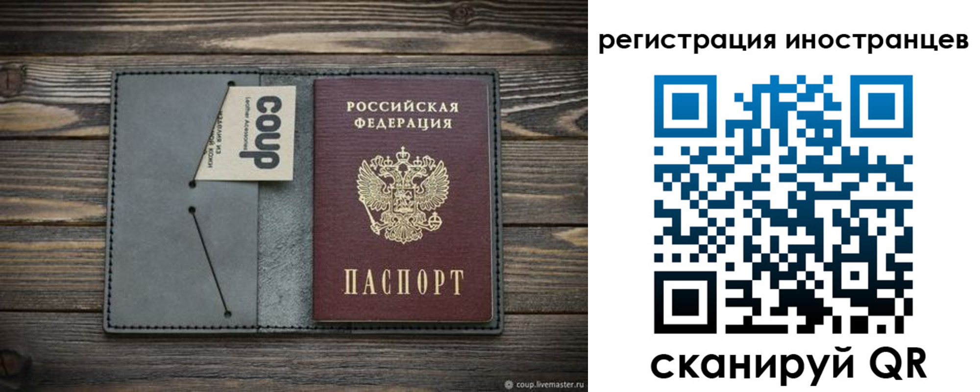 временная регистрация купить в Новомосковске